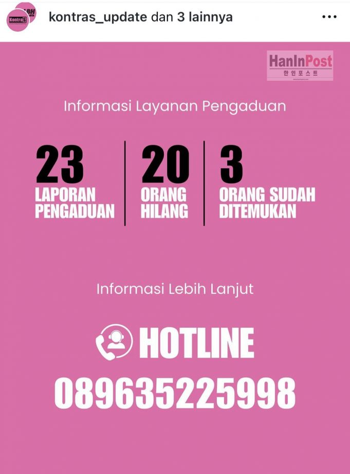 인도네시아 시위 격화 속 20명 실종…국제사회, 인권 침해 우려 표명