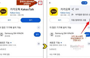 카카오톡 대개편 후 “업데이트 취소 난리” 불만 속출