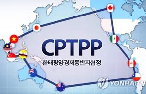 한국정부, 환태평양경제동반자협정 CPTPP 가입 검토 “경제동맹 네크워크 확보”