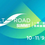 홍콩에서 열린 ‘2025 일대일로 서밋(2025 Belt and Road Summit)’ 행사