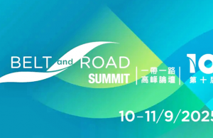 홍콩, ‘일대일로(一帶一路)’ 핵심 파트너로 인도네시아 낙점… 신에너지·인재 양성 협력 가속화