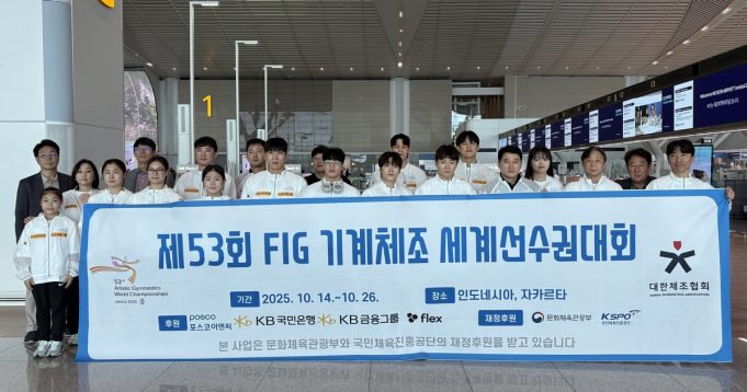 허웅·신재환 등 기계체조 남녀 국가대표, 자카르타 세계선수권 출격