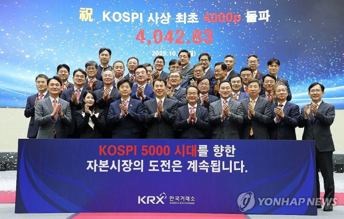 코스피, 사상 첫 4,000대 돌파 마감… 외국인 투자 주도