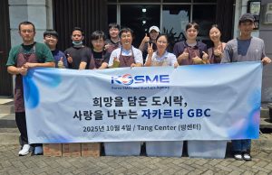 중진공 자카르타GBC, 입주 기업과 함께 소외계층에 ‘희망 도시락’ 나눔