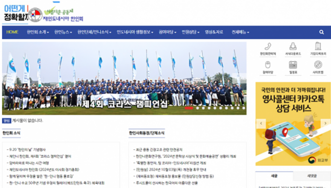 캄보디아 피살 사건으로 본 한국인 해외 취업사기… 인도네시아는 안전지대인가