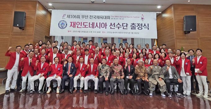 재인도네시아 대한체육회, 제106회 부산 전국체육대회 출정식… “3위 수성 목표”