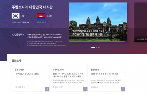 캄보디아로 향한 한국인, 매년 2천∼3천명씩 안 돌아왔다