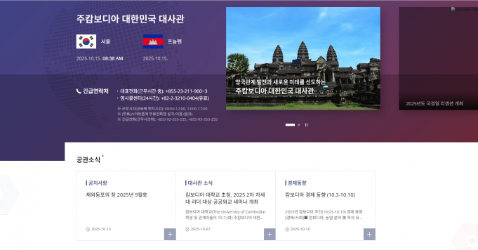 캄보디아로 향한 한국인, 매년 2천∼3천명씩 안 돌아왔다