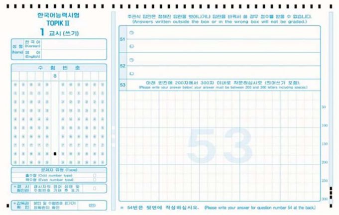 한국어능력시험 응시자 올해 50만명 돌파…내년 총 15회 실시