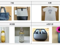 “최대 97% 할인” 서울서 파는 해외직구 브랜드 제품 16개 모두 ‘가짜’