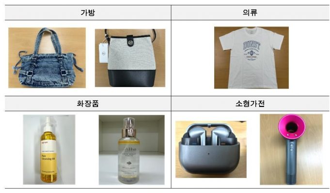 “최대 97% 할인” 서울서 파는 해외직구 브랜드 제품 16개 모두 ‘가짜’