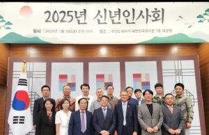 인도네시아 이정휴 대표, 제22기 민주평통 동남아남부협의회 회장으로 임명