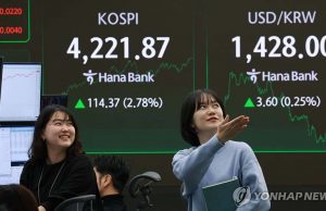 4,200선 돌파하며 마감한 코스피