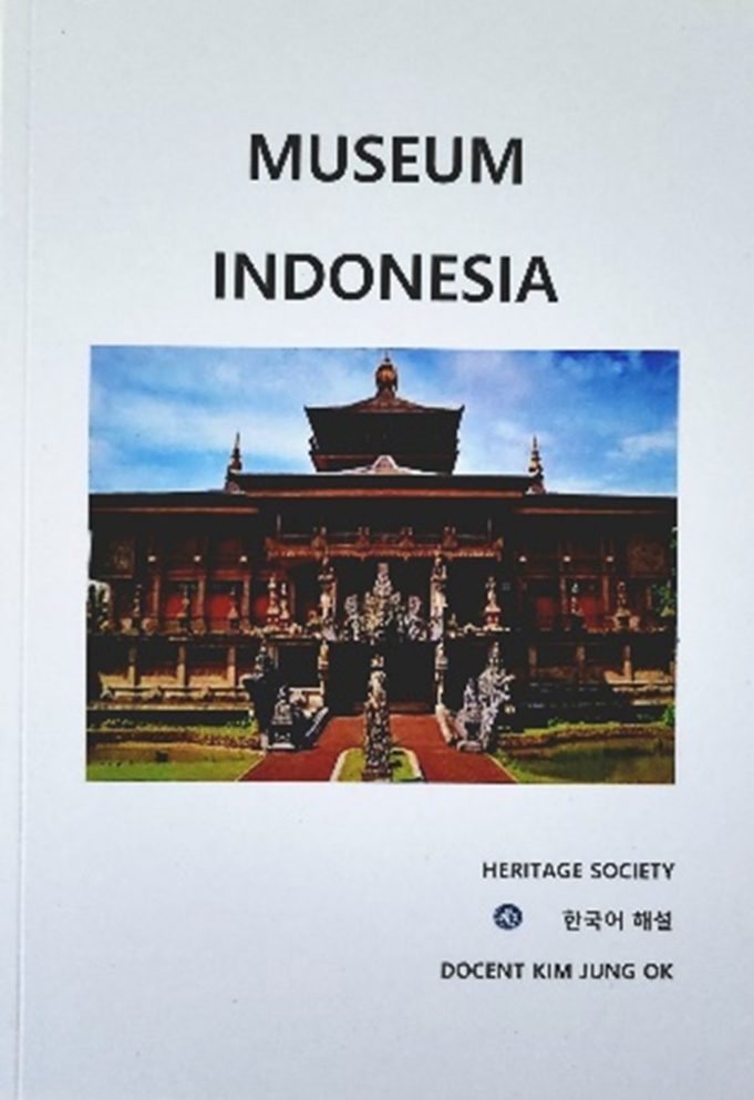 외국인이 잘 모르는 인도네시아의 신기한 행사 탐방