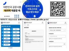 국민연금 증명서 해외제출 편리해진다…온라인 아포스티유 발급