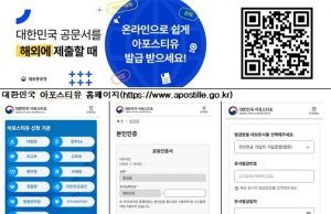 국민연금 증명서 해외제출 편리해진다…온라인 아포스티유 발급