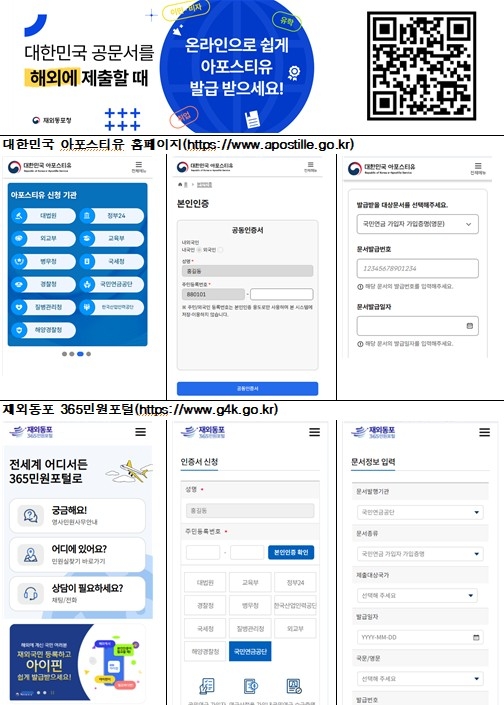 국민연금 증명서 해외 온라인 발급 개시