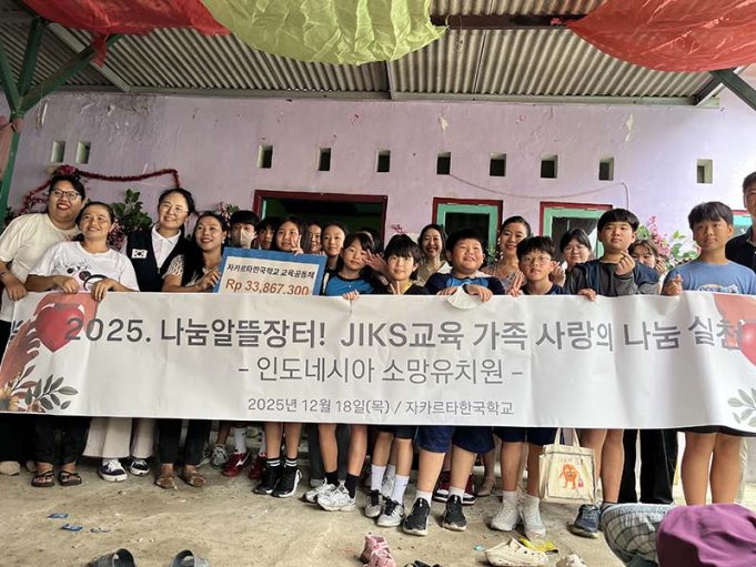 JIKS ‘나눔의 의미를 되새기며, 이웃을 사랑하는 마음을 길러요!’