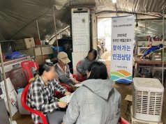 외국인 계절근로자 23%, 인권침해 경험 42%는 “도움 기관 몰라”