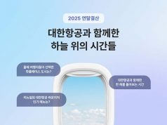 올해 대한항공 승객 최다 방문지는 도쿄… 반려동물 3만마리 탑승