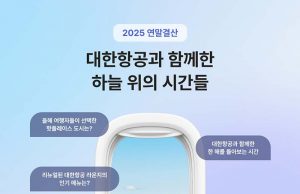 올해 대한항공 승객 최다 방문지는 도쿄… 반려동물 3만마리 탑승