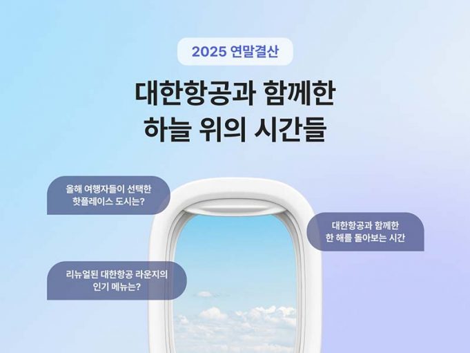 올해 대한항공 승객 최다 방문지는 도쿄… 반려동물 3만마리 탑승