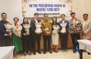인도네시아 한인 문단의 새 지평을 열다 제7회 적도문학상 시상식 성료