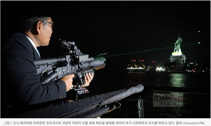 인도네시아, 세계 최초 ‘휴대용 레이저 무기’ 개발 성공… 미래 전장의 ‘게임 체인저’ 등극하나