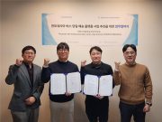 PT.NIA, K-클라우드 기반 버스 소화물 플랫폼 도입으로 인도네시아 물류 혁신 본격화