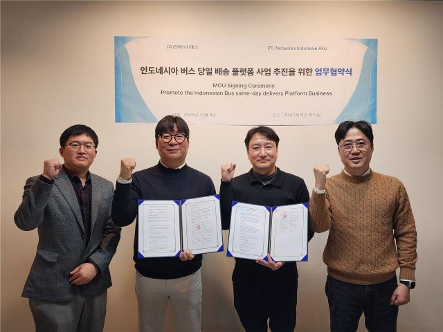 PT.NIA는 엔에이피에스와 플랫폼을 기반으로 한 인도네시아 물류 운송 환경 개발 협약식