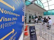 美, ESTA 심사 강화…신청자 5년치 소셜미디어 정보 수집 추진