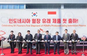 SK플라즈마, 인도네시아 자국민 혈장 유래 제품 첫 출하