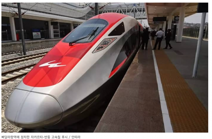 자카르타-반둥 고속철도‘우쉬(Whoosh)’
