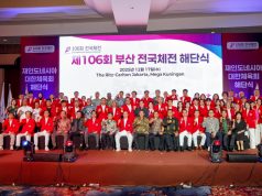 제106회 부산 전국체전 인도네시아선수단 해단식 성료… 하나 된 동포사회 아름다운 여정 마무리