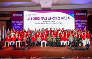 제106회 부산 전국체전 인도네시아선수단 해단식 성료… 하나 된 동포사회 아름다운 여정 마무리