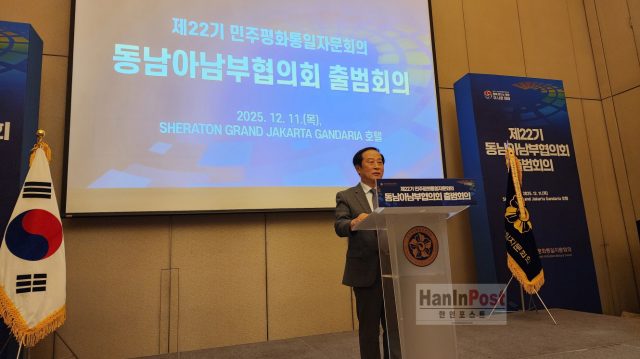 이정휴 회장은 제22기 민주평화통일자문회의 동남아남부협의회 출범식에서 인사하고 있다..2025.12.11. 사진 한인포스트