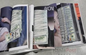 인천공항공사 사장 “‘책갈피 달러’ 전수조사 실질적으로 불가능”