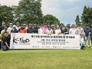 2025년 ‘제13회 외식인의 날’ 성료… 경영난 속 ‘연대와 도약’ 재확인