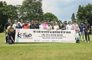 2025년 ‘제13회 외식인의 날’ 성료… 경영난 속 ‘연대와 도약’ 재확인