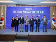 팀 코리아 가동… 불확실성 커진 印尼 시장, 우리 기업 활로 뚫는다