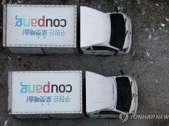 한국 금융당국, ‘쿠팡 사태’ 보이스피싱·스미싱 소비자경보 발령