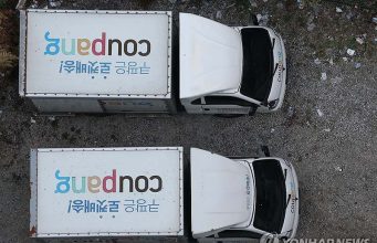 한국 금융당국, ‘쿠팡 사태’ 보이스피싱·스미싱 소비자경보 발령