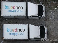 한국 금융당국, ‘쿠팡 사태’ 보이스피싱·스미싱 소비자경보 발령