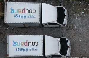 한국 금융당국, ‘쿠팡 사태’ 보이스피싱·스미싱 소비자경보 발령