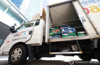 쿠팡 계정 약 3천370만개 유출 정보, 실제 범죄에 어떻게 쓰이나