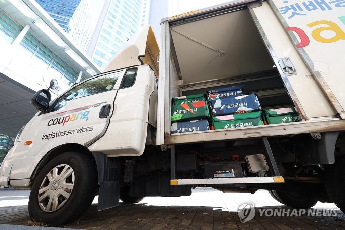 쿠팡 계정 약 3천370만개 유출 정보, 실제 범죄에 어떻게 쓰이나