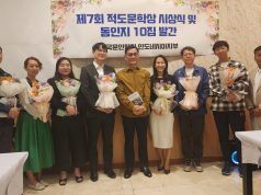 인도네시아 한인 문단의 새 지평을 열다… 제7회 적도문학상 시상식 성료