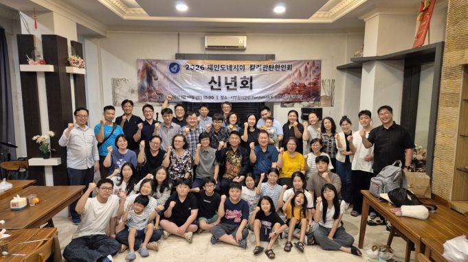 칼리만탄한인회, 2026년 신년회서 유공자 표창 및 임원 임명