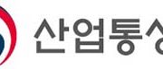 한국 정부, 인니에 韓기업 애로사항 ‘현지 인증제’ 해결 거듭 촉구
