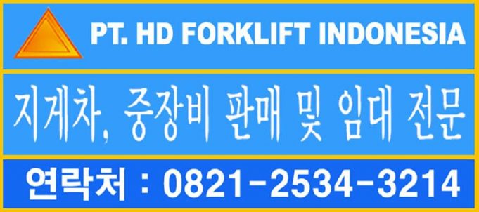 All that HYUNDAI Forklift